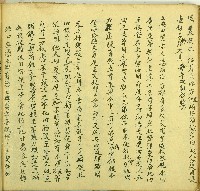 藏品(咸豐八年方直等仝立典田契字)的圖片