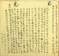 藏品(嘉慶二十一年潘福生立典契字)的圖片