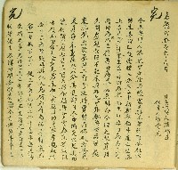 藏品(咸豐八年陳寡等仝立典契字)的圖片