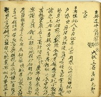 藏品(乾隆四十四年生莪立典租粟)的圖片