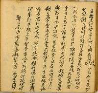藏品(唐治元年蔡新魁立繳盡根契字)的圖片