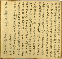 藏品(嘉慶二十一年潘玉生等仝日立典租粟契)的圖片