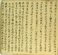 藏品(同治元年蔡門陳氏立轉典契字)的圖片