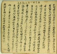 藏品(嘉慶十三年王福立轉典契字)的圖片