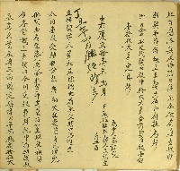 藏品(同治二年陳德世立典契字)的圖片