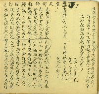 藏品(同治六年蔡旺等立典契字)的圖片