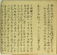 藏品(道光十三年蔡天機立典轉田契)的圖片