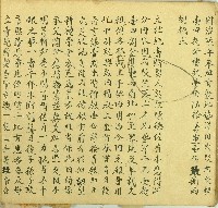 藏品(道光十六年陳德佐立杜絕賣斷契)的圖片