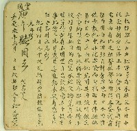 藏品(嘉慶三年卅望立找貼契)的圖片