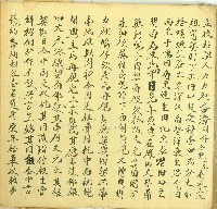 藏品(嘉慶十年潘明仔等立找貼契)的圖片