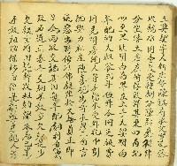 藏品(同治七年陳鄰等立典契字)的圖片