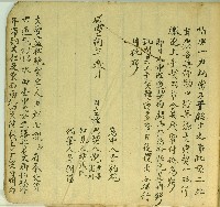 藏品(光緒二年倪知立賣盡杜絕契字)的圖片