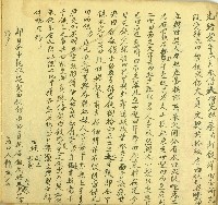 藏品(乾隆二十七年梹榔莪立典田契)的圖片