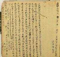 藏品(乾隆二十九年力社番檳榔莪佳力泮立找典契字)的圖片