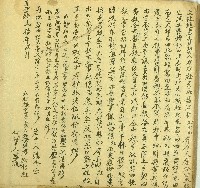 藏品(嘉慶二十年加晋泮等二人立杜絕盡賣契)的圖片