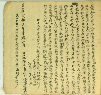 藏品(嘉慶二十二年潘加晋伴等二人立杜絕賣契字)的圖片