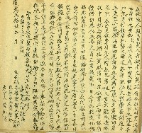藏品(道光二十九年黃大經等二人立杜絕盡根賣契)的圖片
