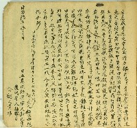 藏品(同治六年郭氏□官立墾求甘愿契字)的圖片