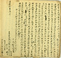 藏品(同治八年劉振美號等三人立賣杜盡絕根契字)的圖片