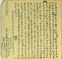 藏品(同治十年陳□觀立杜絕盡根賣契字)的圖片