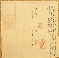 藏品(同治十三年林敬忠立借約字)的圖片