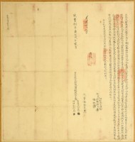 藏品(咸豐八年二月伊知阿為等收過胎典園山銀字)的圖片