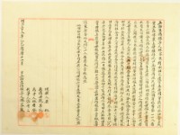 藏品(明治三十八年十一月林容敦胎生借銀字)的圖片