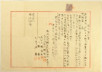 藏品(大正元年林進江立定金契約書)的圖片