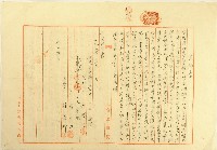 藏品(大正五年林賜俊立契約書)的圖片