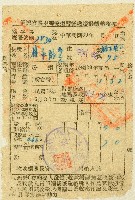 藏品(民國四十年林水龍等四人房捐繳納收據)的圖片