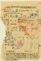 藏品(民國三十九年林水龍房捐繳納收據)的圖片