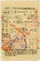 藏品(民國三十九年林水龍房捐繳納收據)的圖片