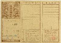 藏品(民國三十五保險料領收帳)的圖片