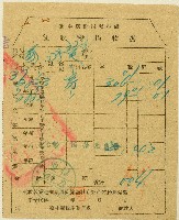 藏品(民國三十八年林水龍征收稅捐收據)的圖片