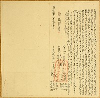 藏品(林良才等五人立墾築溝渠水道合約字)的圖片