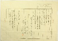 藏品(大正八年林壬癸業主權保存登記申請書)的圖片