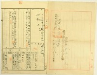 藏品(戶籍謄本第3310號林進江戶籍謄本)的圖片