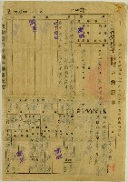 藏品(中豐戶25321號林錦鐘戶籍謄本 )的圖片