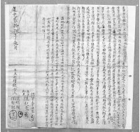 藏品(道光二十八年三月陳聰等胎借銀字)的圖片