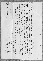 藏品(明治三十六年陳嬰等立典厝連地基契字)的圖片