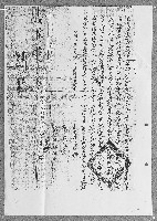 藏品(光緒六年陳英等二人立杜賣盡根水田契字)的圖片