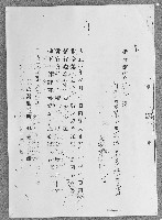 藏品(大正七年指令第24829)的圖片
