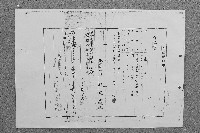 藏品(明治三十九年陳白持有印鑑証明願)的圖片