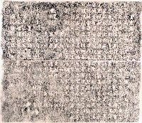 藏品(重建聖蹟亭誌拓本)的圖片