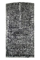 藏品(林內神社建立紀念碑記拓本)的圖片