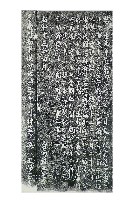 藏品(故陸軍軍屬陳養之墓碑記拓本)的圖片