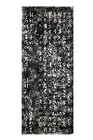 藏品(故陸軍軍屬陳丁之墓碑記拓本)的圖片