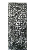 藏品(故陸軍軍屬洪清山墓碑記拓本)的圖片