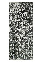 藏品(故陸軍軍屬王阿貧墓碑記拓本)的圖片