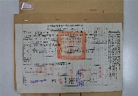 藏品(和平鄉新佳陽吊橋驗收證明書)的圖片